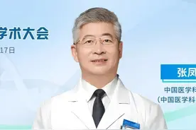 How I Treat丨张凤奎教授：我怎样治疗重型再障？图片