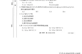 2022-2023年度创新联盟高一年级第一次联考数学试卷及答案图片