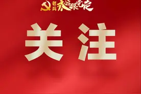 免费、半价！退役军人持证养老又有好消息！图片