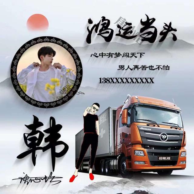 11月你的微信头像该换了，66张鸿运当头励志个性签名头像，请查收