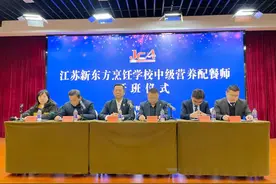 江苏新东方烹饪学校中级营养配餐师培训班成功举办图片