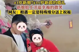 35岁新郎迎娶43岁残疾新娘，新郎愁容满面，知情人：都是没钱闹的图片