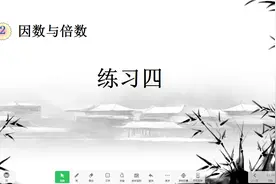 五年级数学下册第二单元因数与倍数练习四图片