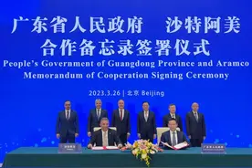 全球最壕石油公司——沙特阿美会把1000亿投在湛江吗？图片