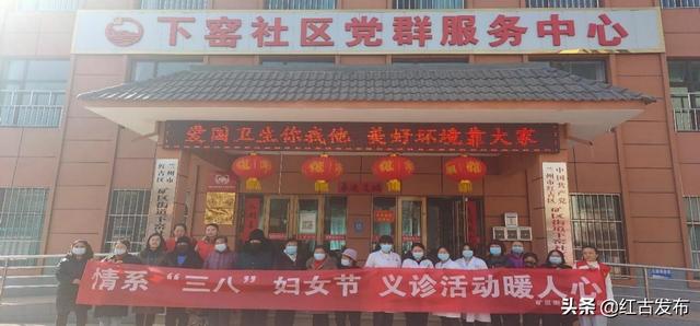 红古区矿区街道下窑社区开展“强国复兴有我·巾帼喜迎二十大”三八国际妇女节系列活动