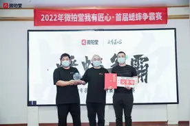 “蟋蟀之乡”的精彩对决！微拍堂“我有匠心·首届蟋蟀争霸赛”圆满落幕图片