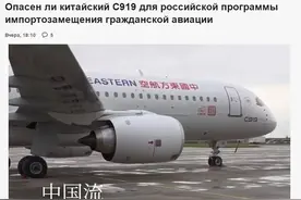 走投无路，俄罗斯考虑进口中国C919客机解决国内航运难题图片