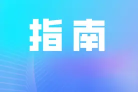 2024年度国家自然科学基金委员会与英国皇家学会合作交流项目指南图片