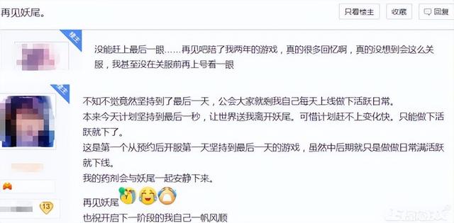 腾讯8亿人气动漫改编手游，被吐槽照搬梦幻西游，运营4年后凉了
