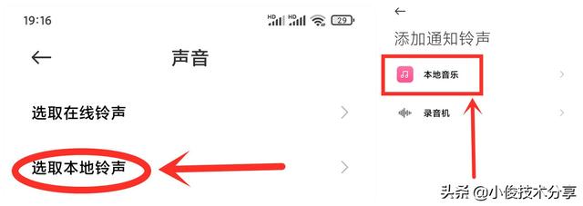 微信怎样才能把消息提示音设置为自己喜欢的声音，其实方法很简单