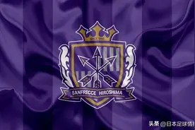 2023赛季日职联球队巡礼一广岛三箭图片