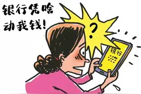 女子信用卡透支，逾期未还，银行直接从女子的工资卡、社保卡内扣划存款，女子将银行告上法庭图片