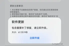 华为鸿蒙系统更新了！修复WLAN无法连接的问题图片