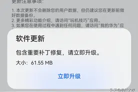 华为鸿蒙系统更新了！修复WLAN无法连接的问题图片