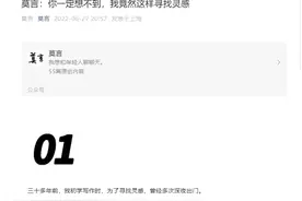 司马南莫言各有什么对错？不要一边倒图片