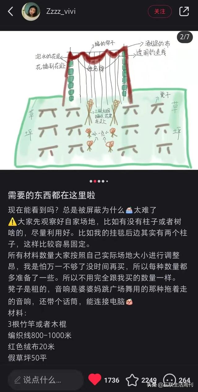 我回农村办新式婚礼:自己策划,村民夸奖,还登上了热搜