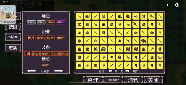 魔塔三国之时空旅人（steam逆乱时空）全系统说明过吕布主流攻略