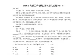 【山东省】2023年中考语文模拟试题图片