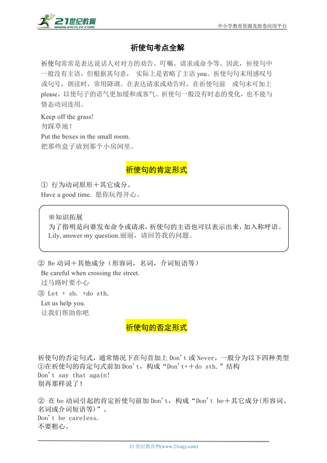 【暑假衔接】（七升八）英语语法提升复习课件+学案（含答案）