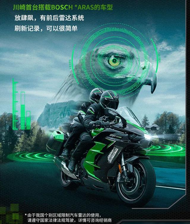 川崎中国发布2022款Ninja H2 SX SE，售价32.88万元