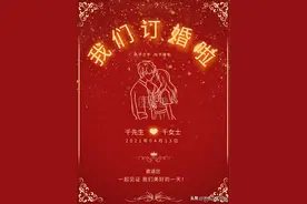 山东旧时婚嫁礼俗之二：订婚图片