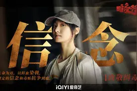 常仕欣《暗夜行者》圆满收官 素颜出镜演绎被光救赎的姚小雨图片