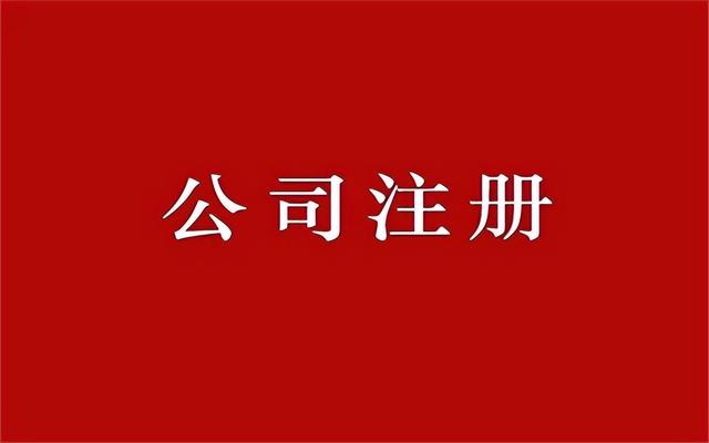 工程公司注册经营范围，工程咨询公司营业执照经营范围怎么写？