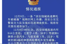 西安绕城高速一SUV别倒摩托车，西安交警回应图片