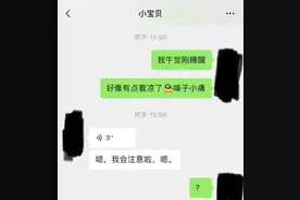 “情侣日常都是怎么聊天的？哈哈哈哈笑不活了！”图片