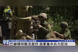 巴赫穆特战况激烈，乌军集中兵力反攻，突击队被困俄军射击圈图片