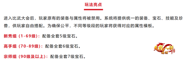 装备毕业只是开始！《天龙八部·归来》推出两大全新玩法