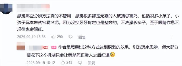 半夜陌生人敲门？玩完这款游戏，我再也不敢相信任何人了