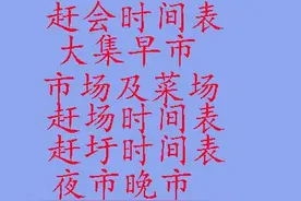 巴中市各乡镇赶场表图片