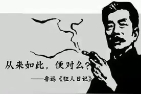 用鲁迅的口吻表达“我没钱了”图片