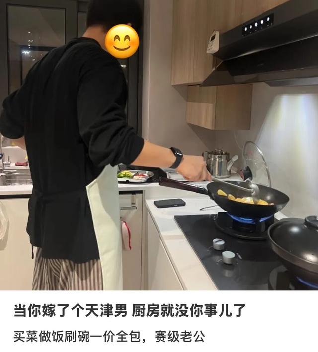 北方人的赛级老公：天津男