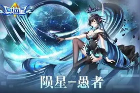 奥拉星1.13预告汇总： 愚者光启进化！全民送年费宅系列皮肤！图片