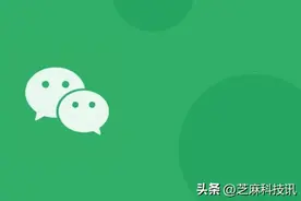 iOS微信8.0.32内测版更新了什么？微信8.0.32测试版下载与更新图片
