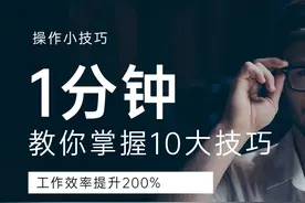 职场必备PPT10大技巧轻松提升工作效率图片