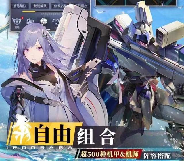 机甲的浪漫！那些有“钢之魂”的机甲手游大盘点！