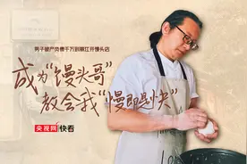 男子破产负债四千万到丽江开馒头店：全年无休，计划6年还清债务图片