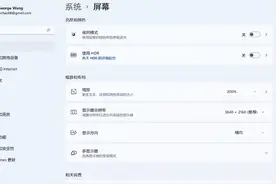 4K显示器软件界面字体过小解决方法图片