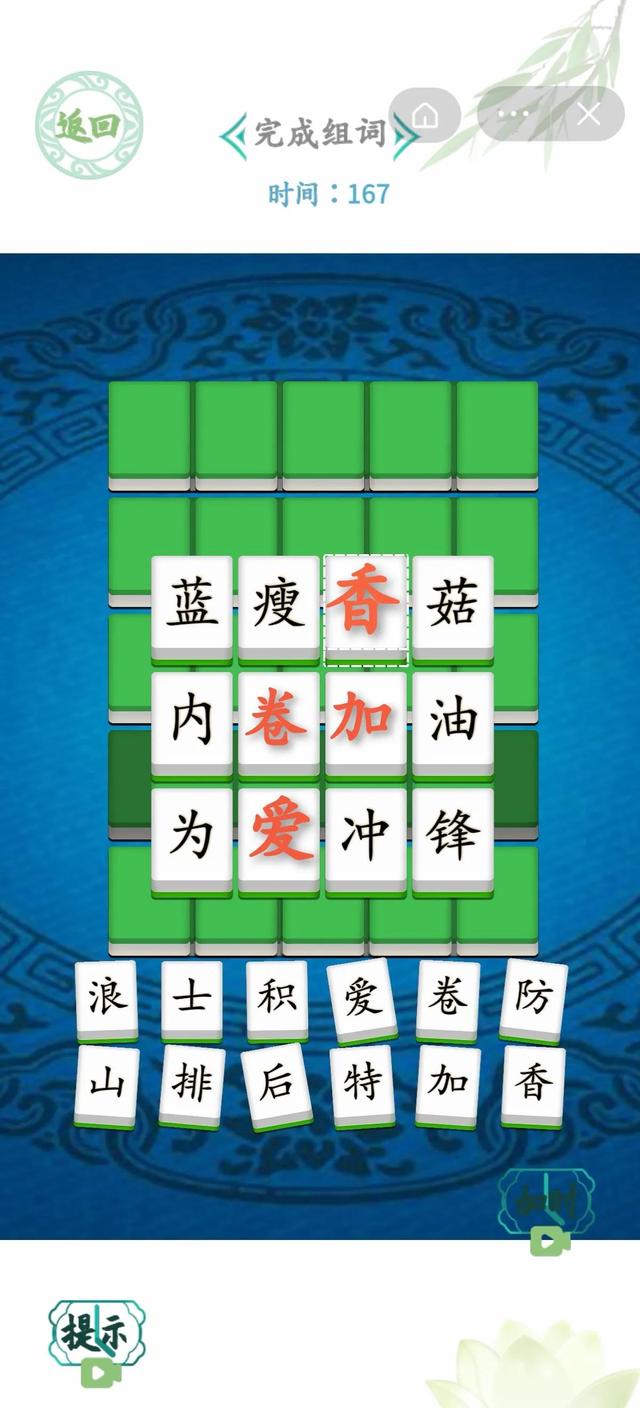 汉字找茬王更新五关卡 特色饭店 搞笑神医 嬛嬛不可以 填词达人 藏 攻略