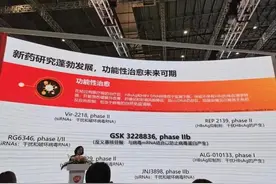 翘首以盼！“下一代乙肝神药”GSK836正式官宣启动3期临床试验图片