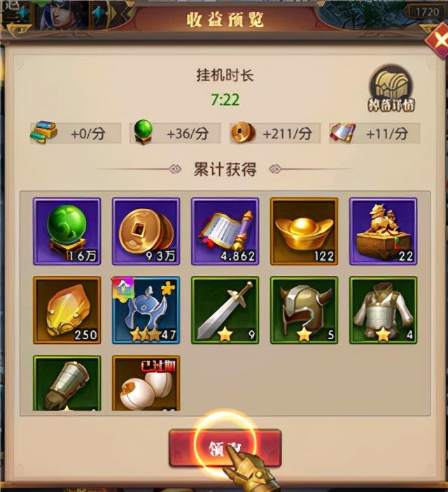 铁杆三国oppo版