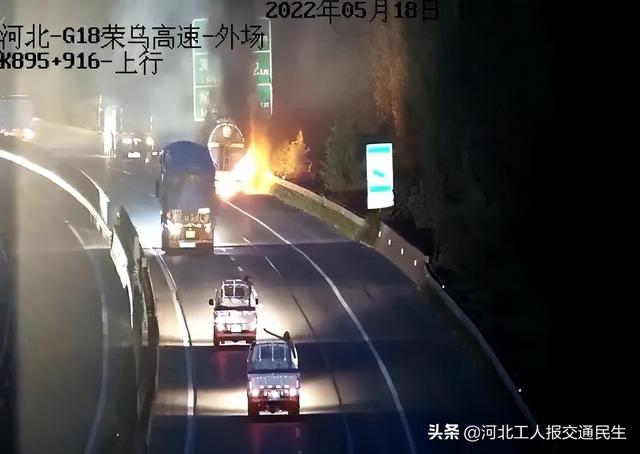 荣乌分公司:上演惊心动魄38分钟
