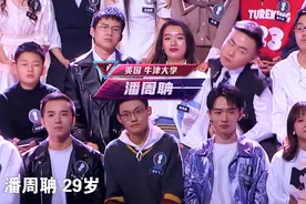 “永远29岁”：苏黎世联邦理工大学学霸潘周聃自信甩头走红网络图片