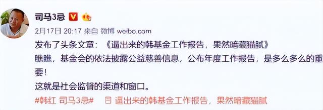 侵吞善款贪污上亿，被实名举报“假慈善”的韩红，首次正面回应