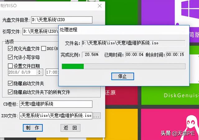手把手教你制作多合一启动盘