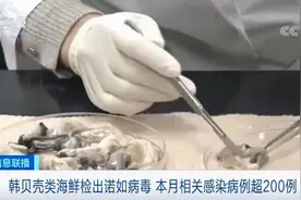 生食生蚝感染诺如病毒？这些风险你不得不知…图片