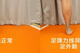 跑者必看——跑步的着地外翻幅度图片